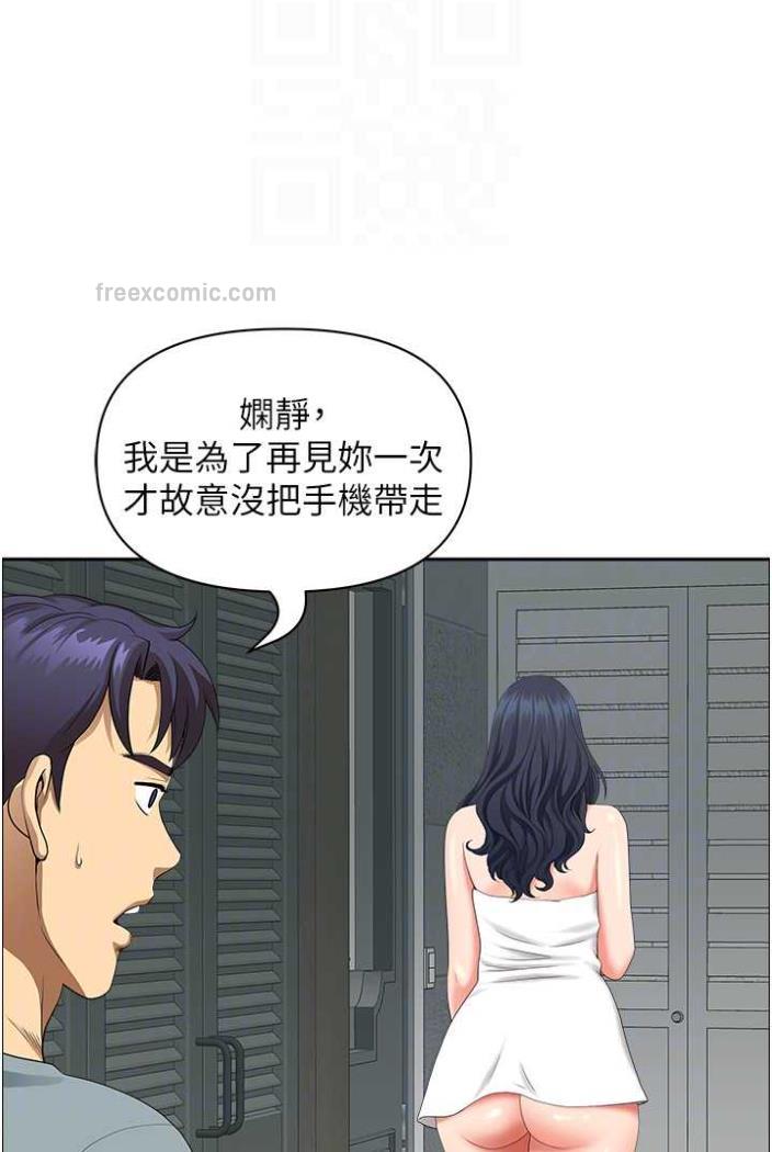 《地方人妻們》漫画 第36話-不來場晨炮醒醒腦嗎?
