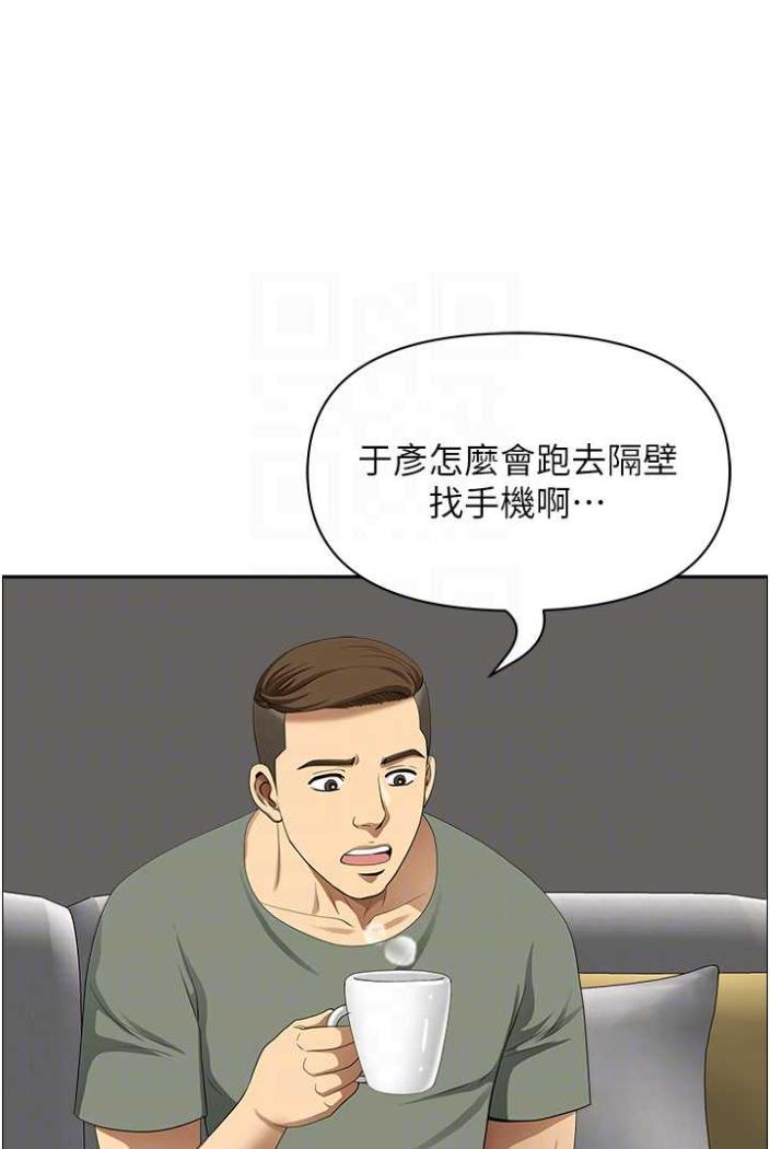 《地方人妻們》漫画 第36話-不來場晨炮醒醒腦嗎?