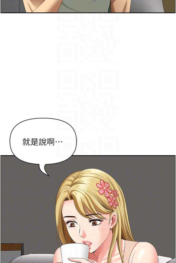 《地方人妻們》漫画 第36話-不來場晨炮醒醒腦嗎?