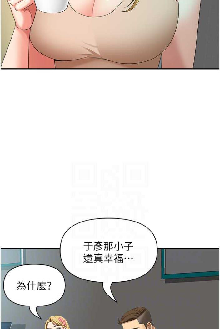 《地方人妻們》漫画 第36話-不來場晨炮醒醒腦嗎?