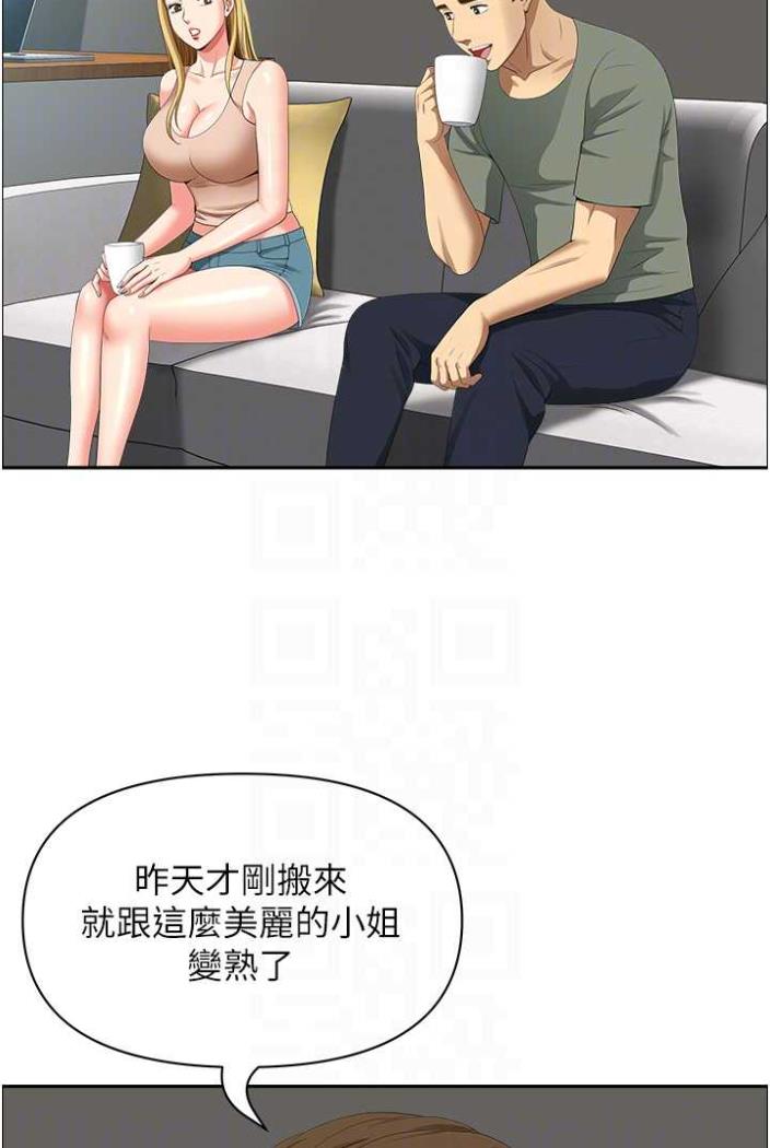 《地方人妻們》漫画 第36話-不來場晨炮醒醒腦嗎?