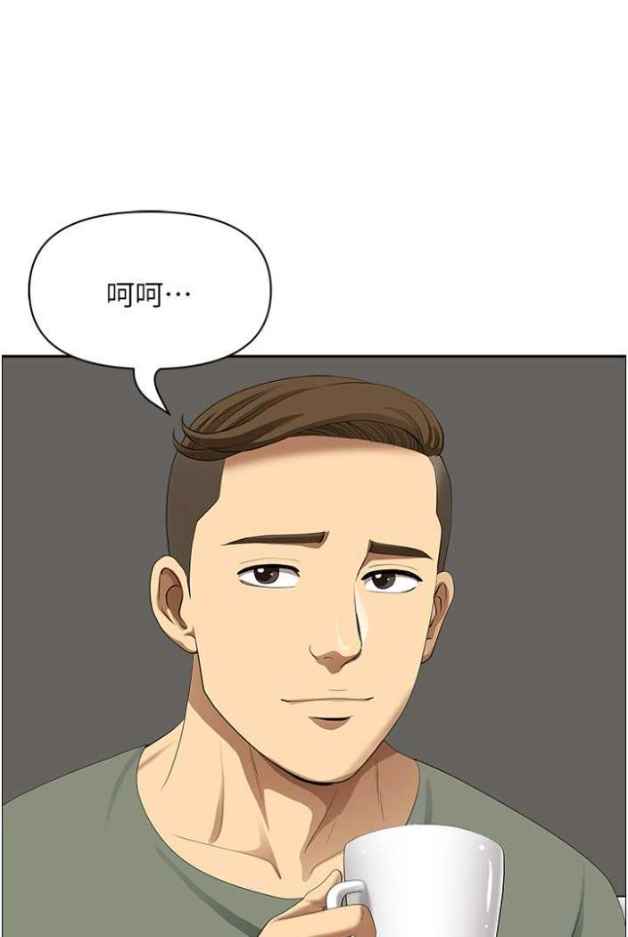 《地方人妻們》漫画 第36話-不來場晨炮醒醒腦嗎?