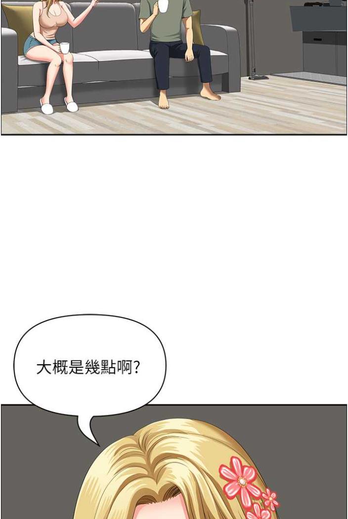《地方人妻們》漫画 第36話-不來場晨炮醒醒腦嗎?