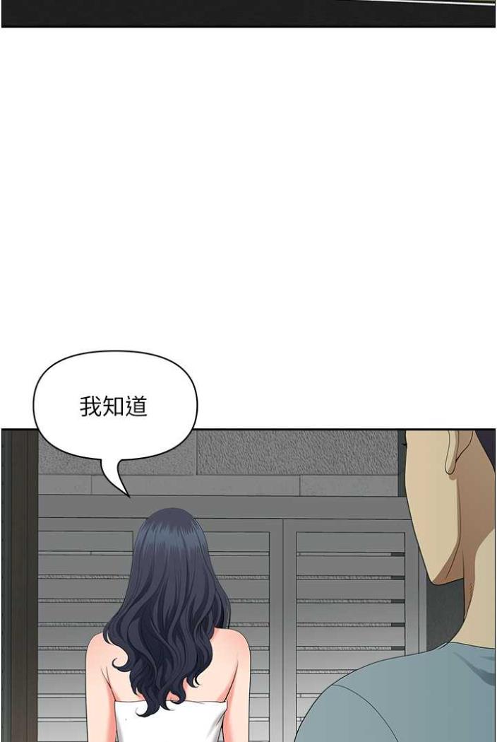 《地方人妻們》漫画 第36話-不來場晨炮醒醒腦嗎?