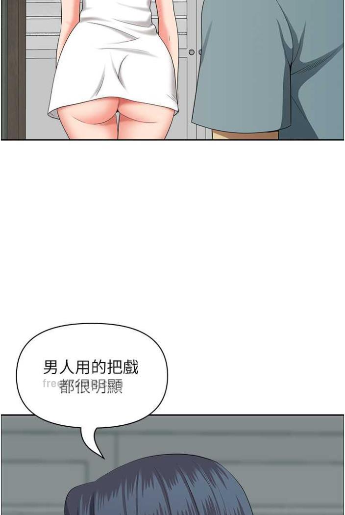 《地方人妻們》漫画 第36話-不來場晨炮醒醒腦嗎?
