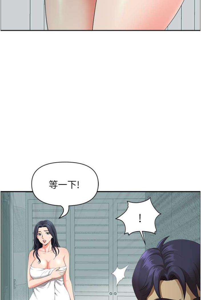 《地方人妻們》漫画 第36話-不來場晨炮醒醒腦嗎?