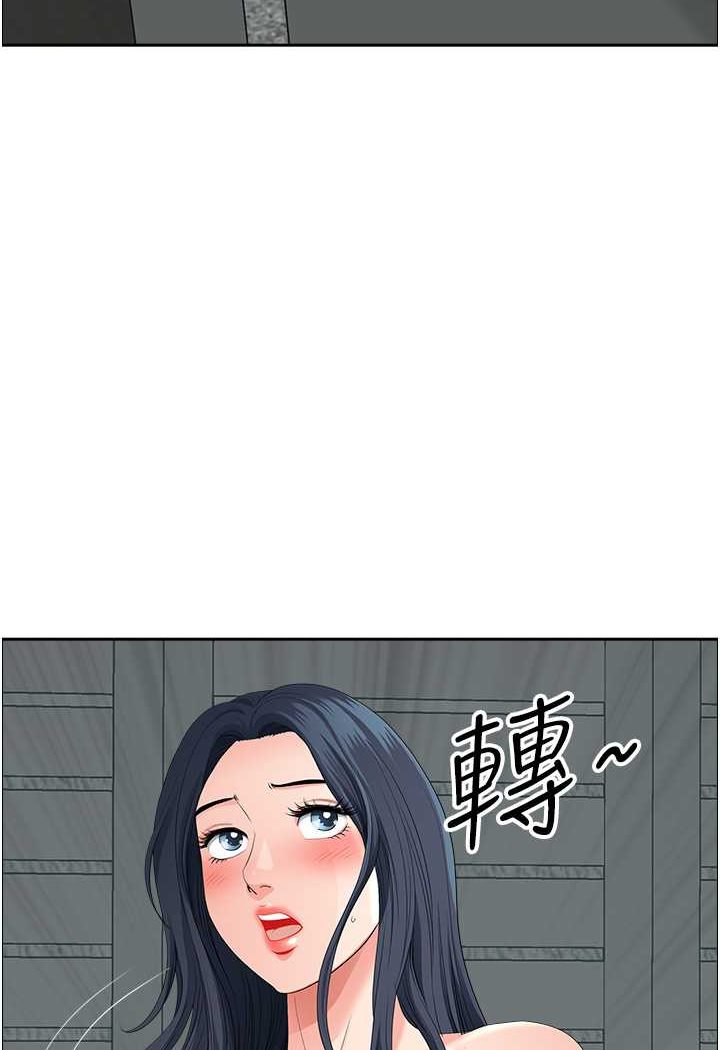 《地方人妻們》漫画 第37話-想來點特別服務