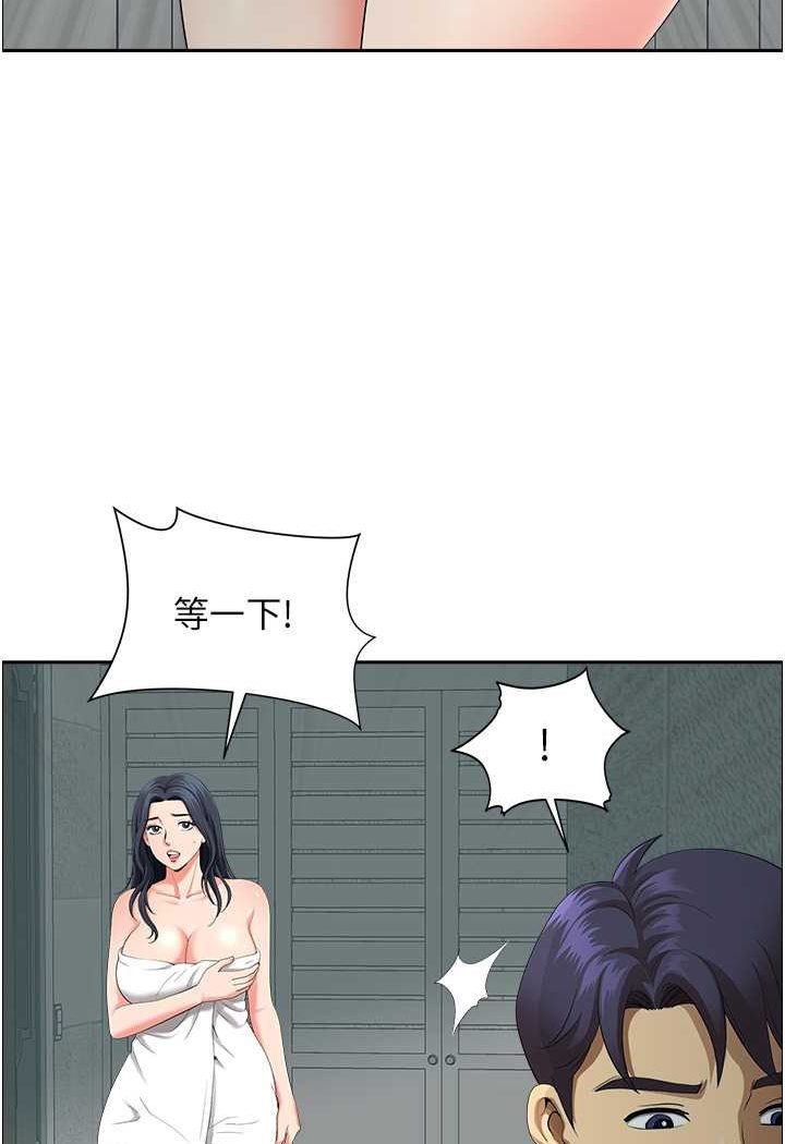 《地方人妻們》漫画 第37話-想來點特別服務