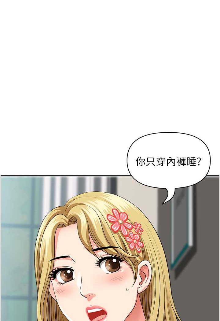 《地方人妻們》漫画 第37話-想來點特別服務