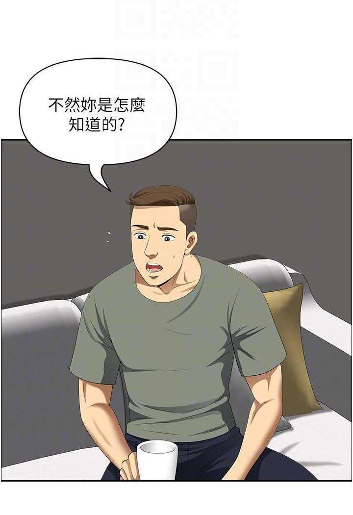 《地方人妻們》漫画 第37話-想來點特別服務