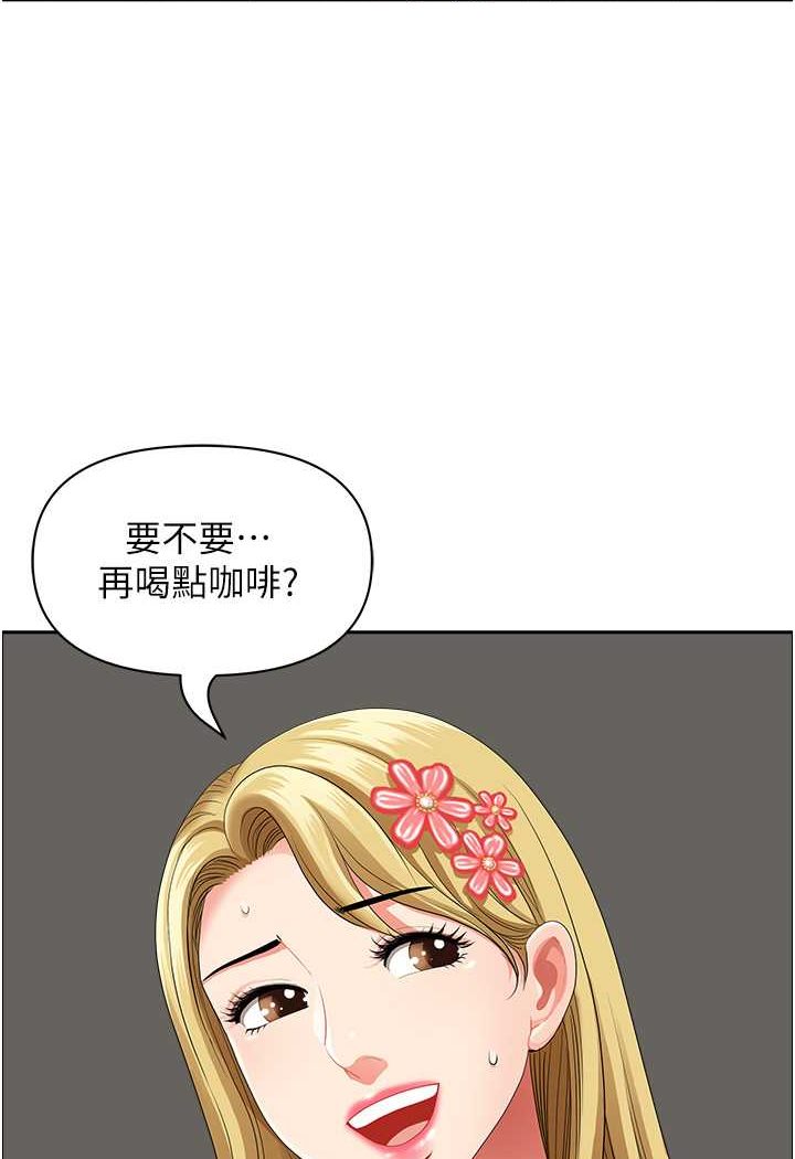 《地方人妻們》漫画 第37話-想來點特別服務