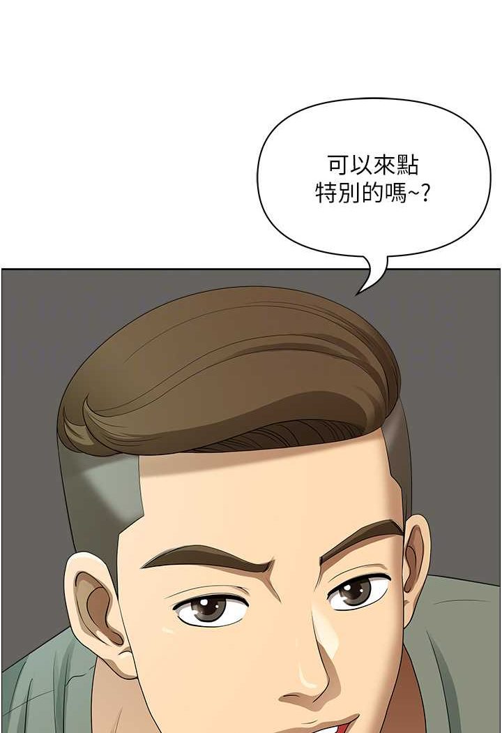 《地方人妻們》漫画 第37話-想來點特別服務