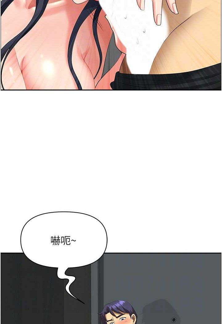 《地方人妻們》漫画 第37話-想來點特別服務