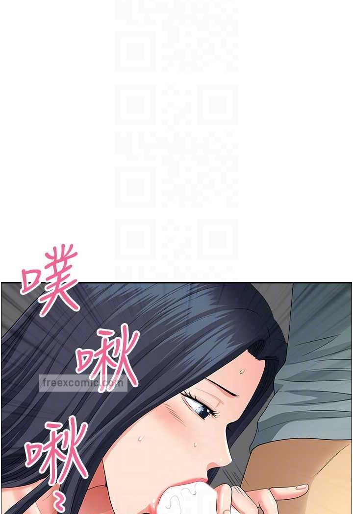 《地方人妻們》漫画 第37話-想來點特別服務