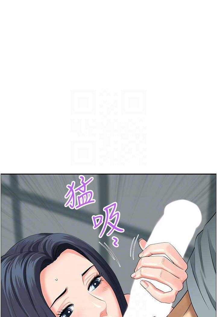 《地方人妻們》漫画 第37話-想來點特別服務