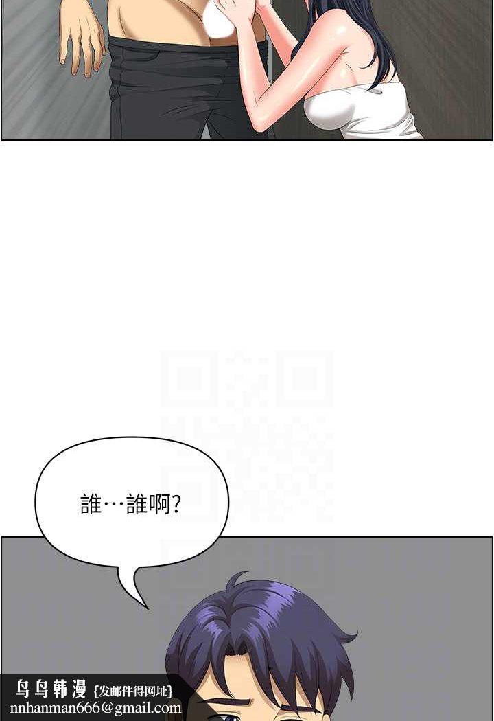 《地方人妻們》漫画 第37話-想來點特別服務