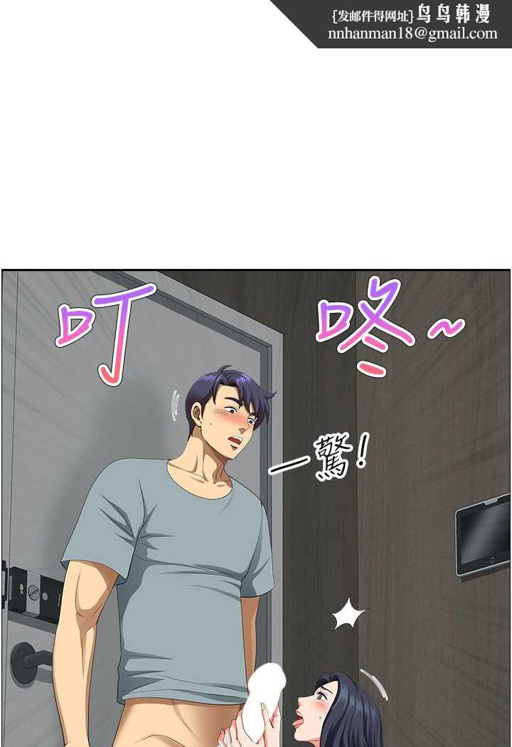 《地方人妻們》漫画 第37話-想來點特別服務