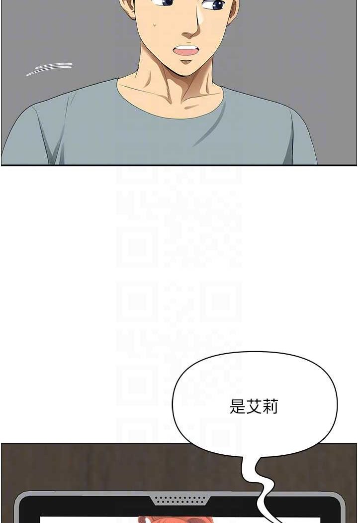 《地方人妻們》漫画 第37話-想來點特別服務