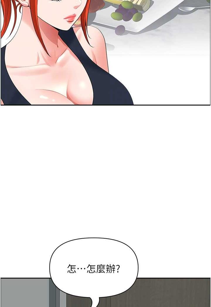 《地方人妻們》漫画 第37話-想來點特別服務