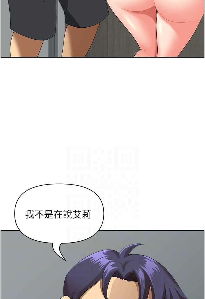《地方人妻們》漫画 第37話-想來點特別服務