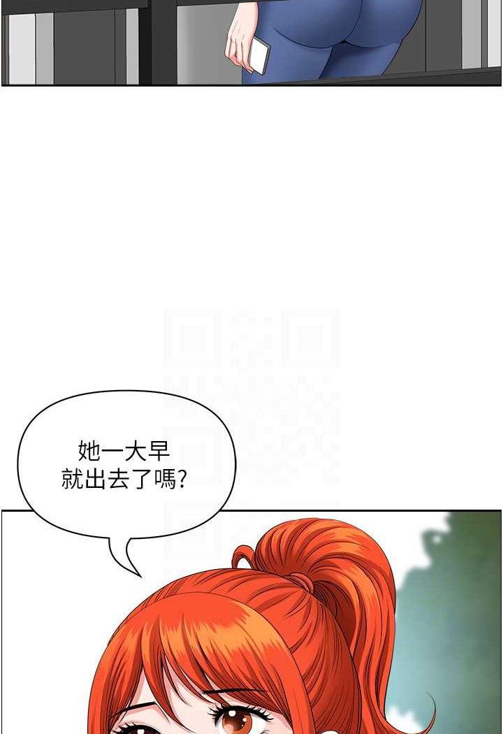 《地方人妻們》漫画 第37話-想來點特別服務