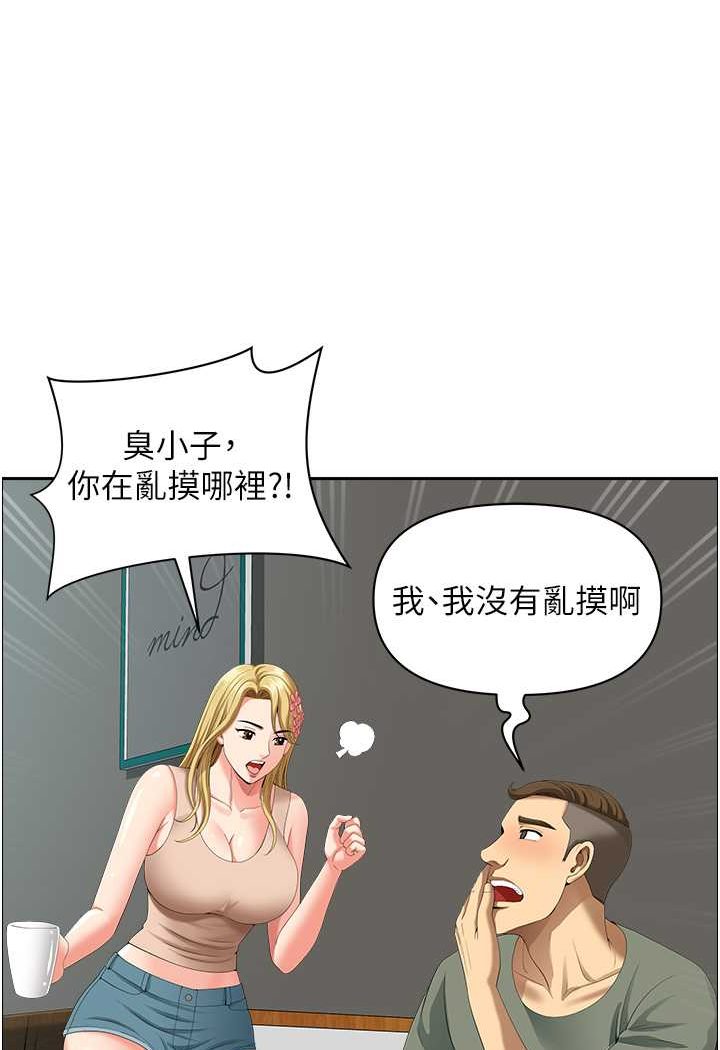 《地方人妻們》漫画 第37話-想來點特別服務