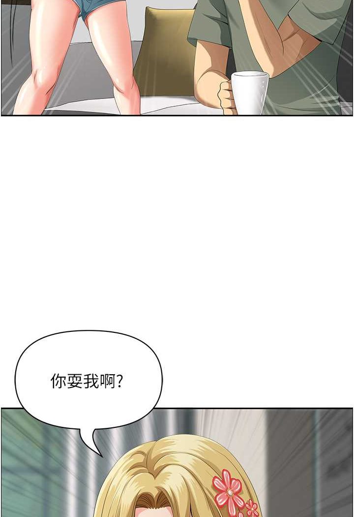 《地方人妻們》漫画 第37話-想來點特別服務