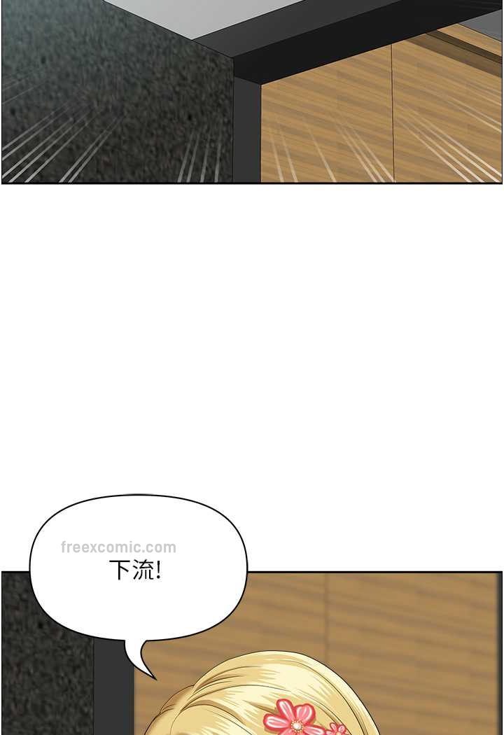 《地方人妻們》漫画 第37話-想來點特別服務