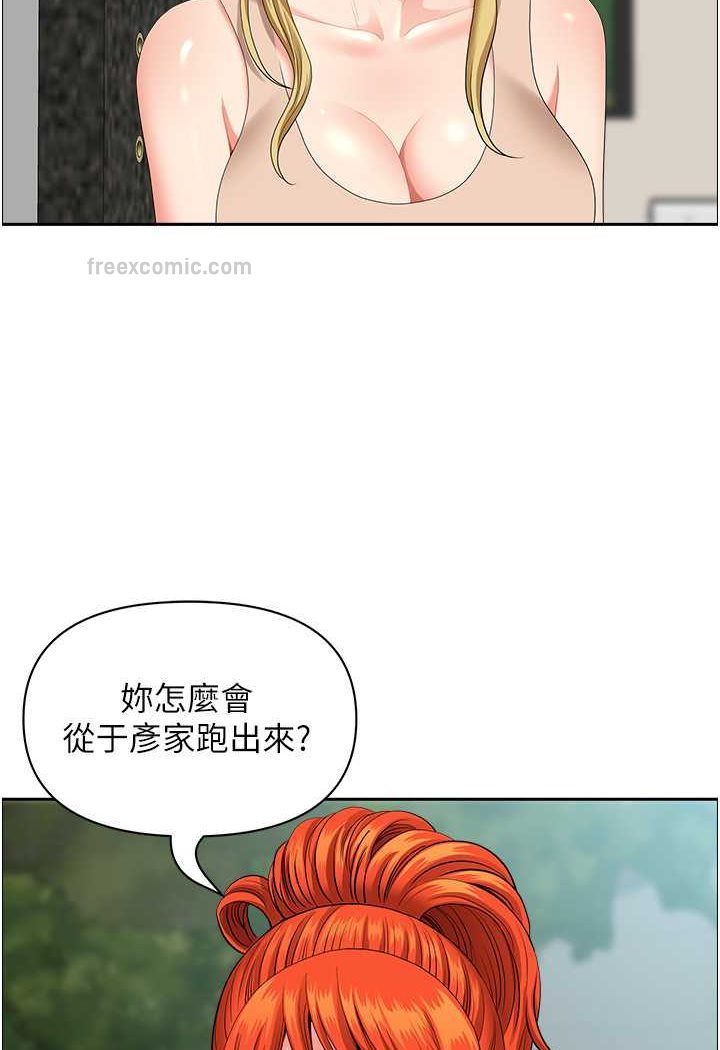 《地方人妻們》漫画 第37話-想來點特別服務