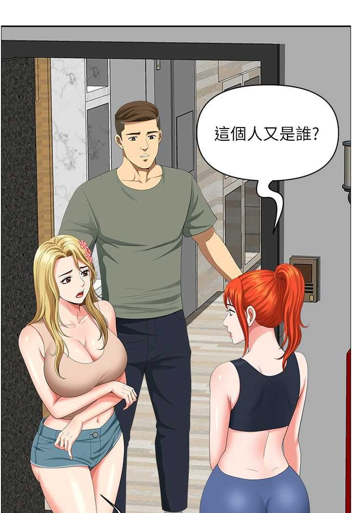 《地方人妻們》漫画 第37話-想來點特別服務