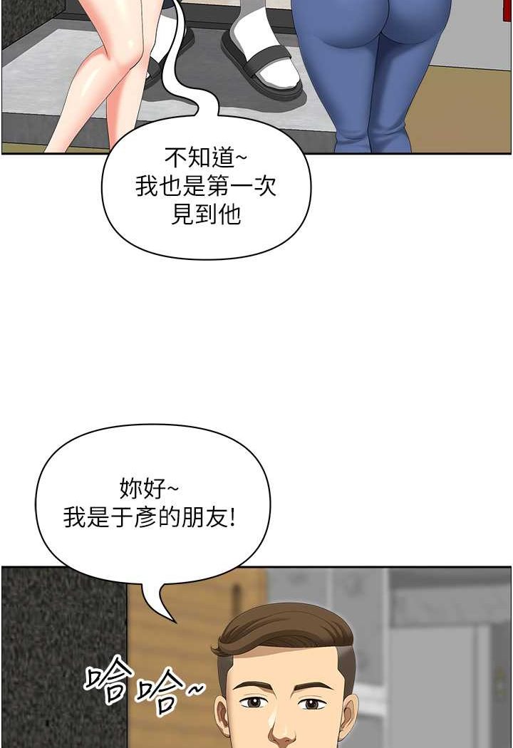 《地方人妻們》漫画 第37話-想來點特別服務