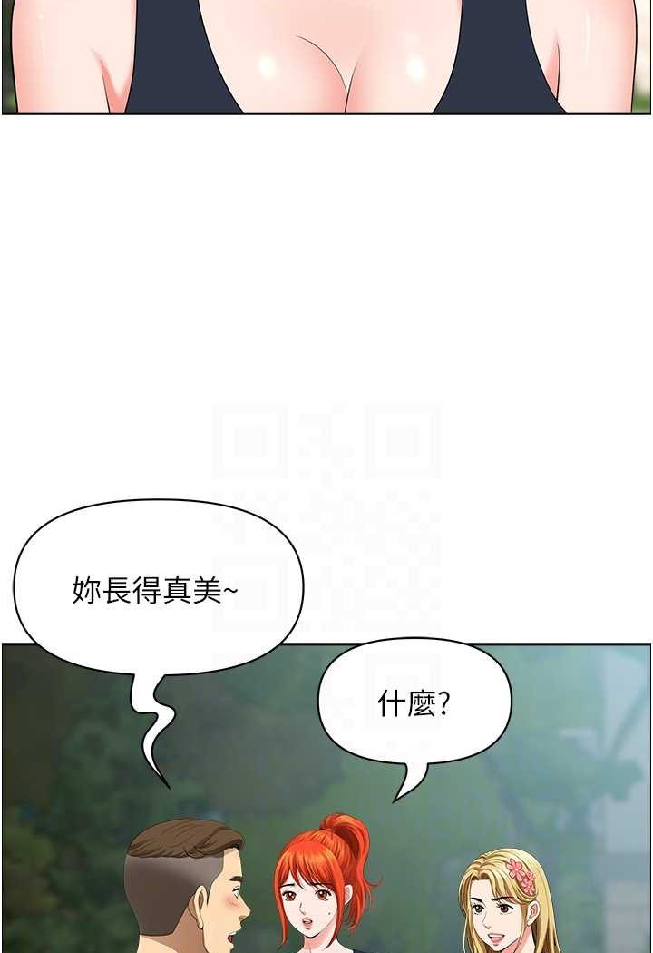 《地方人妻們》漫画 第38話-看到妳我就失去理智
