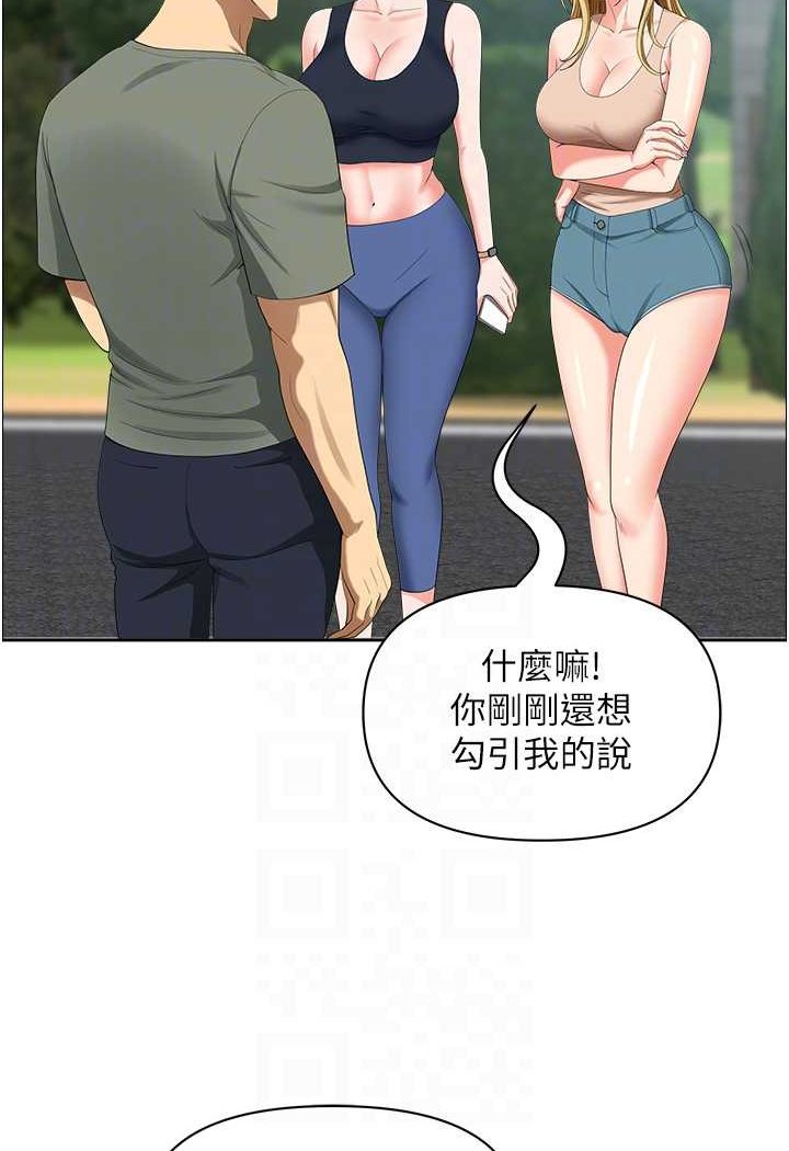 《地方人妻們》漫画 第38話-看到妳我就失去理智