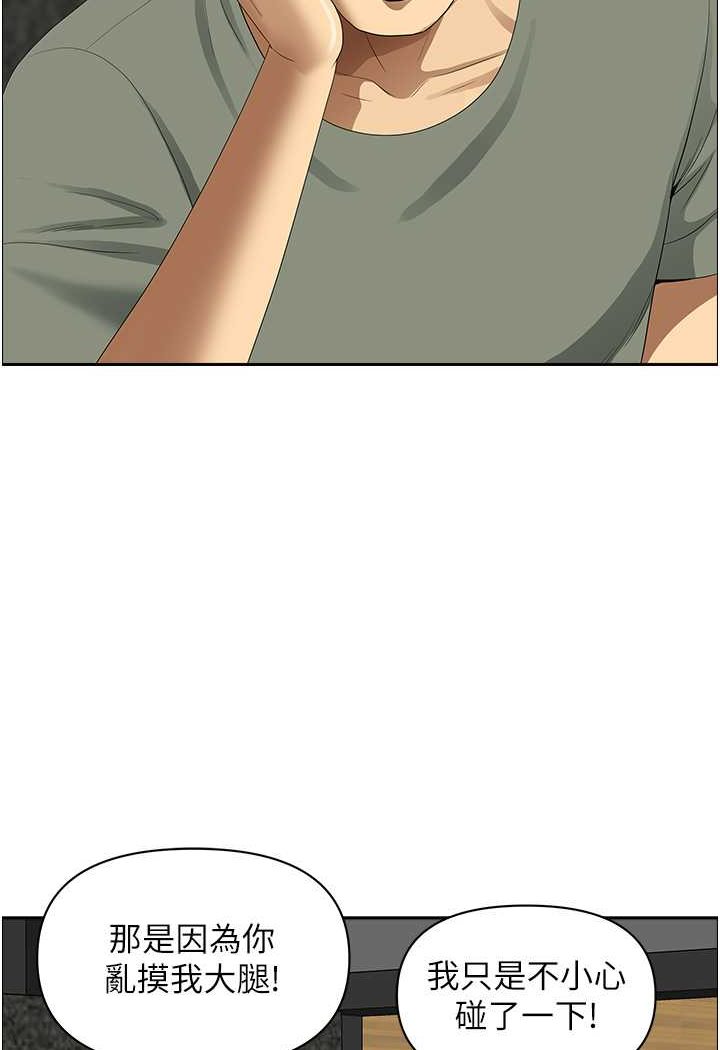《地方人妻們》漫画 第38話-看到妳我就失去理智