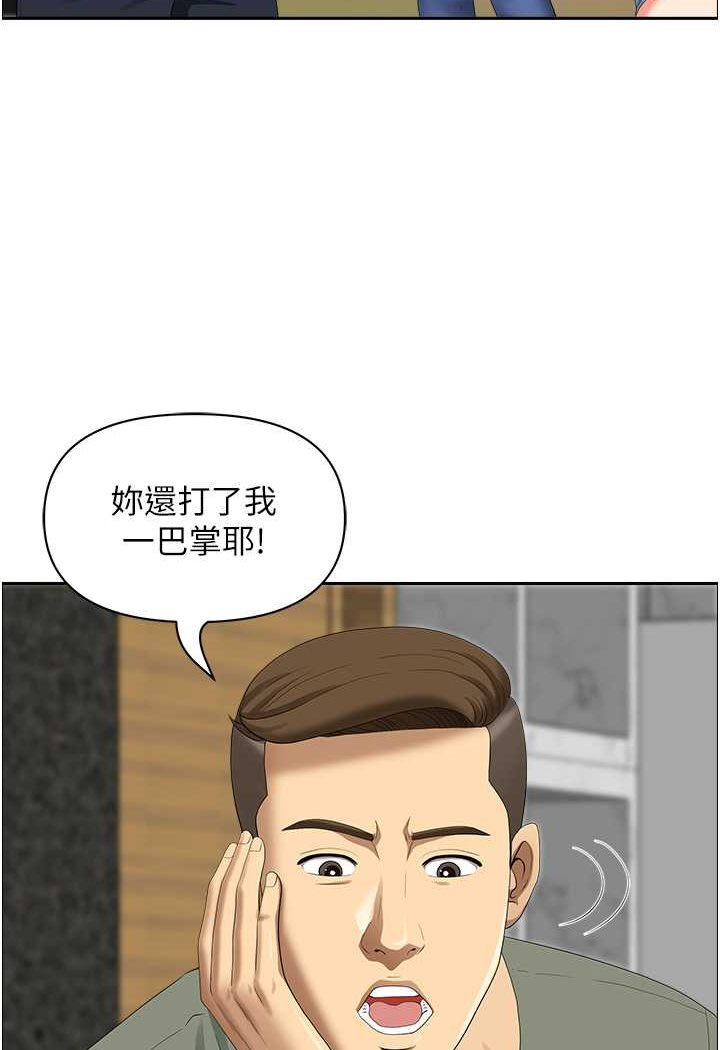 《地方人妻們》漫画 第38話-看到妳我就失去理智
