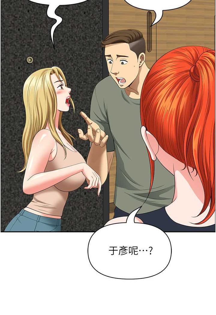 《地方人妻們》漫画 第38話-看到妳我就失去理智