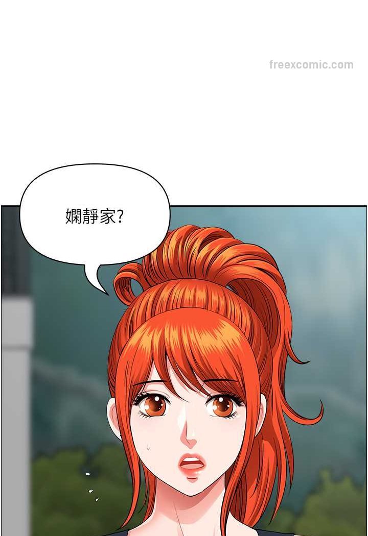 《地方人妻們》漫画 第38話-看到妳我就失去理智