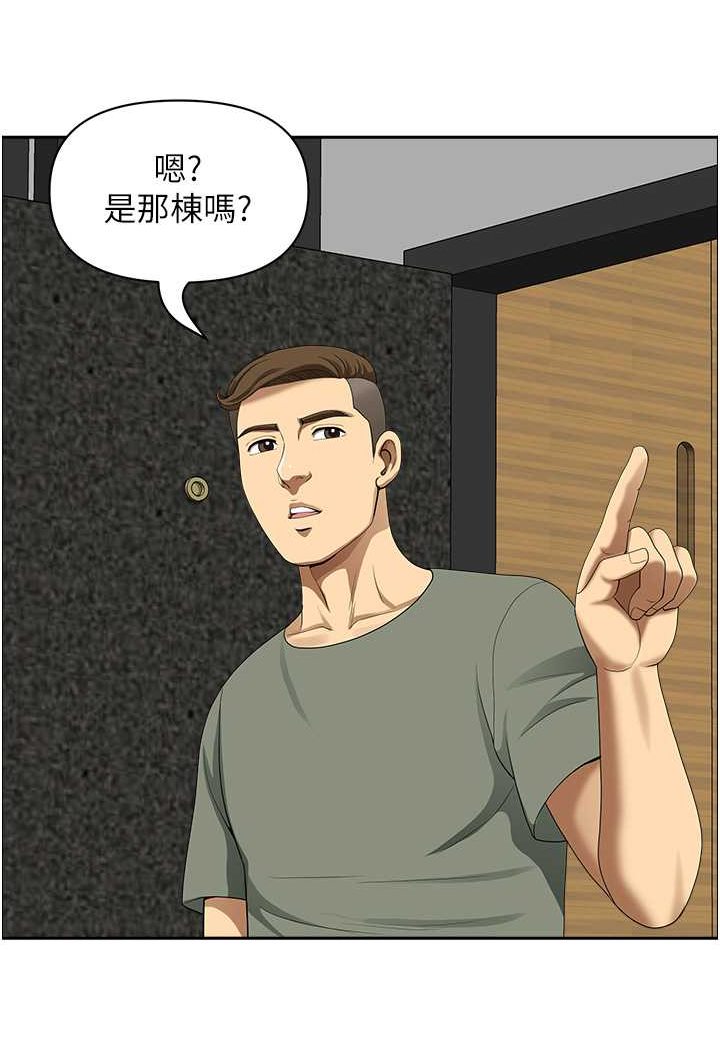 《地方人妻們》漫画 第38話-看到妳我就失去理智