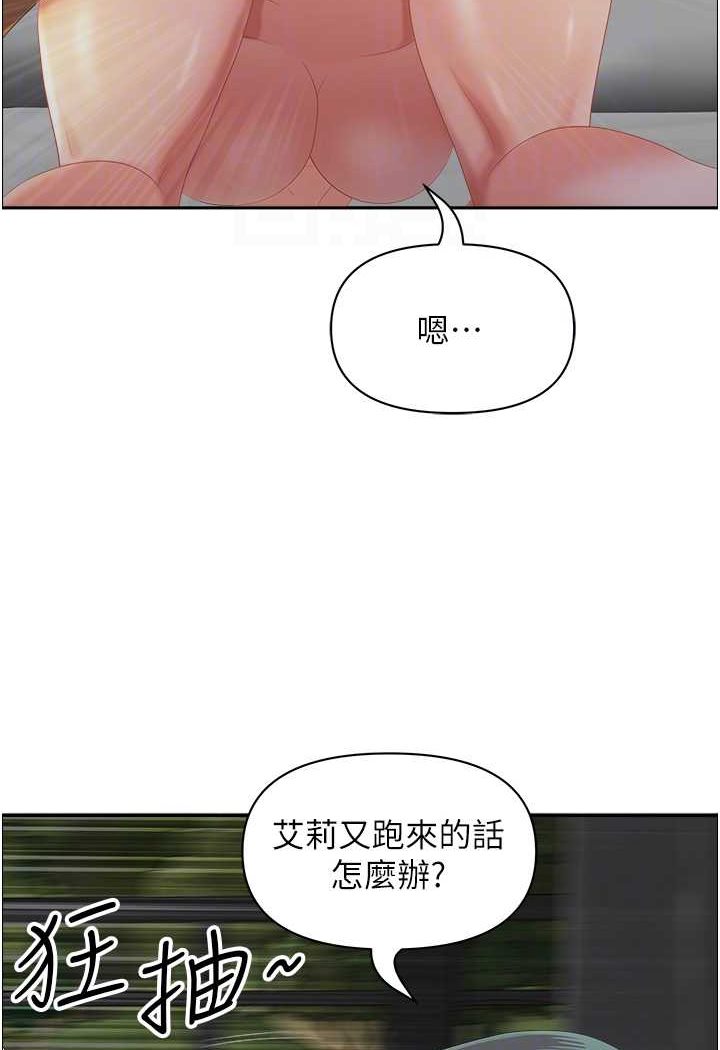 《地方人妻們》漫画 第38話-看到妳我就失去理智