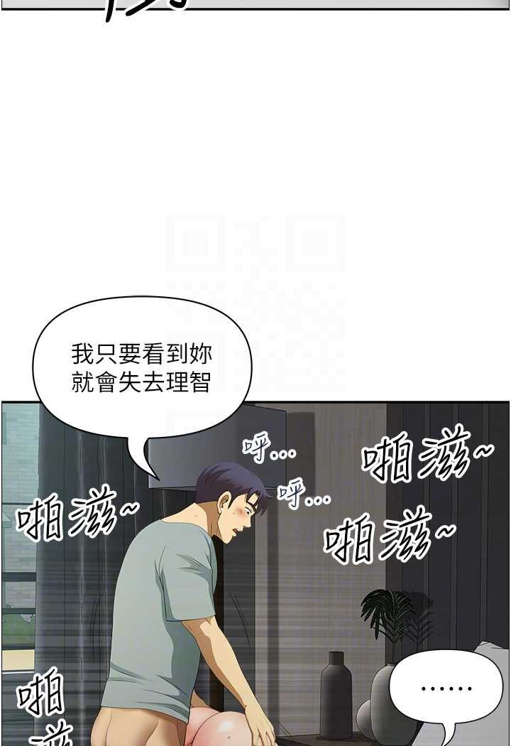 《地方人妻們》漫画 第38話-看到妳我就失去理智
