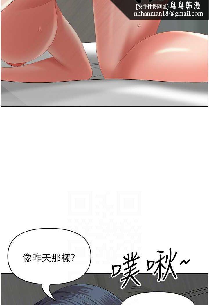《地方人妻們》漫画 第38話-看到妳我就失去理智