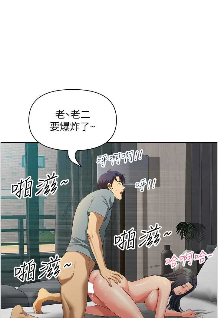 《地方人妻們》漫画 第38話-看到妳我就失去理智