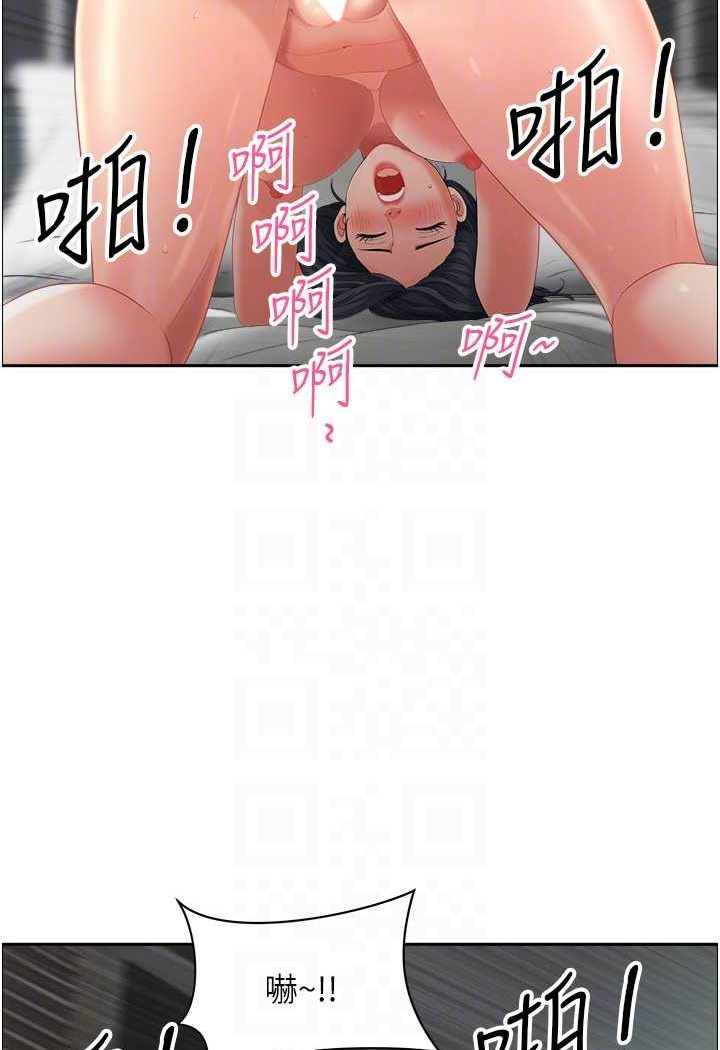 《地方人妻們》漫画 第38話-看到妳我就失去理智
