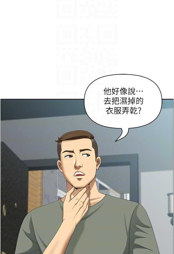 《地方人妻們》漫画 第38話-看到妳我就失去理智