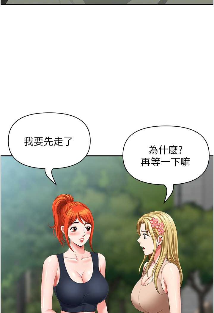 《地方人妻們》漫画 第38話-看到妳我就失去理智