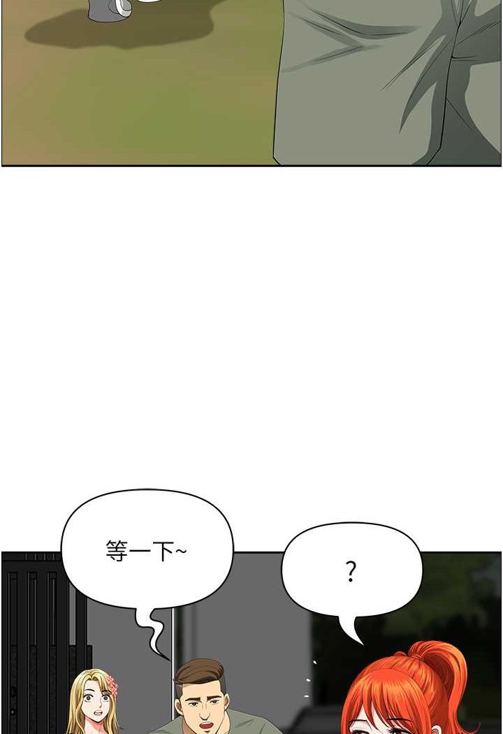 《地方人妻們》漫画 第38話-看到妳我就失去理智