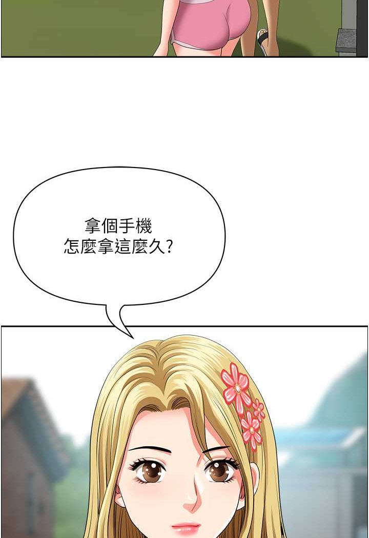 《地方人妻們》漫画 第38話-看到妳我就失去理智