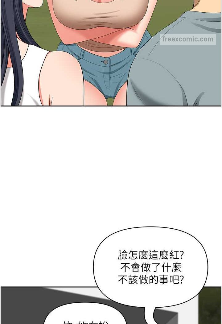 《地方人妻們》漫画 第38話-看到妳我就失去理智