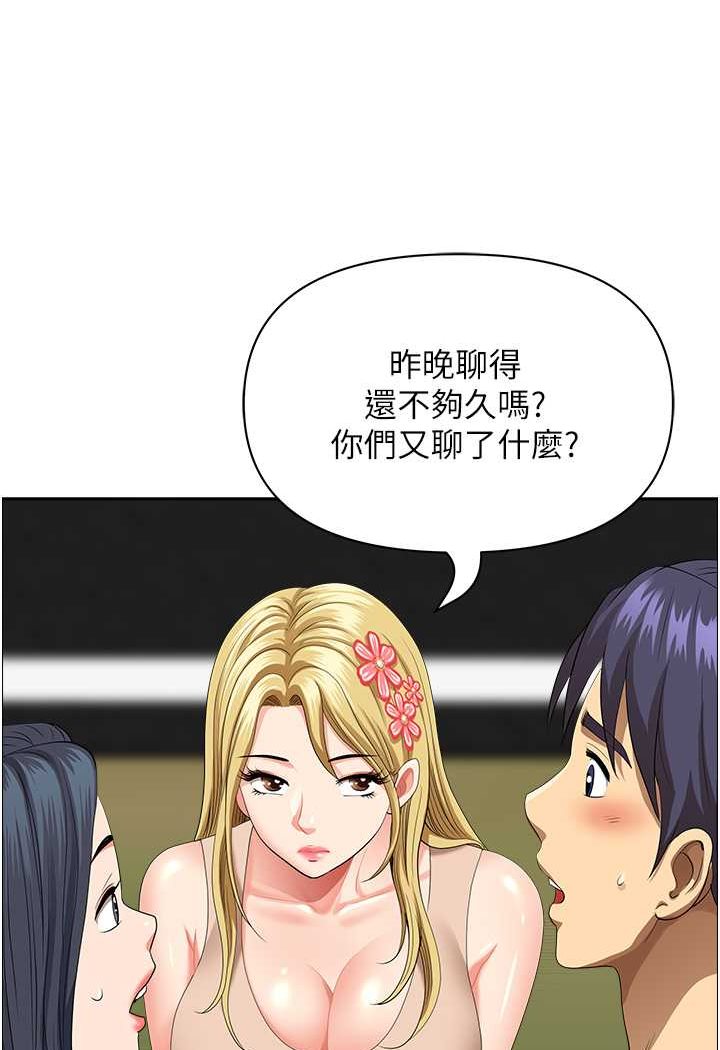 《地方人妻們》漫画 第38話-看到妳我就失去理智