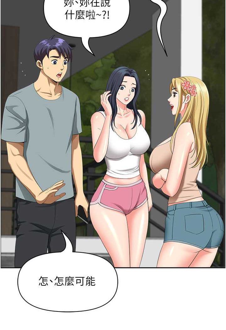 《地方人妻們》漫画 第38話-看到妳我就失去理智